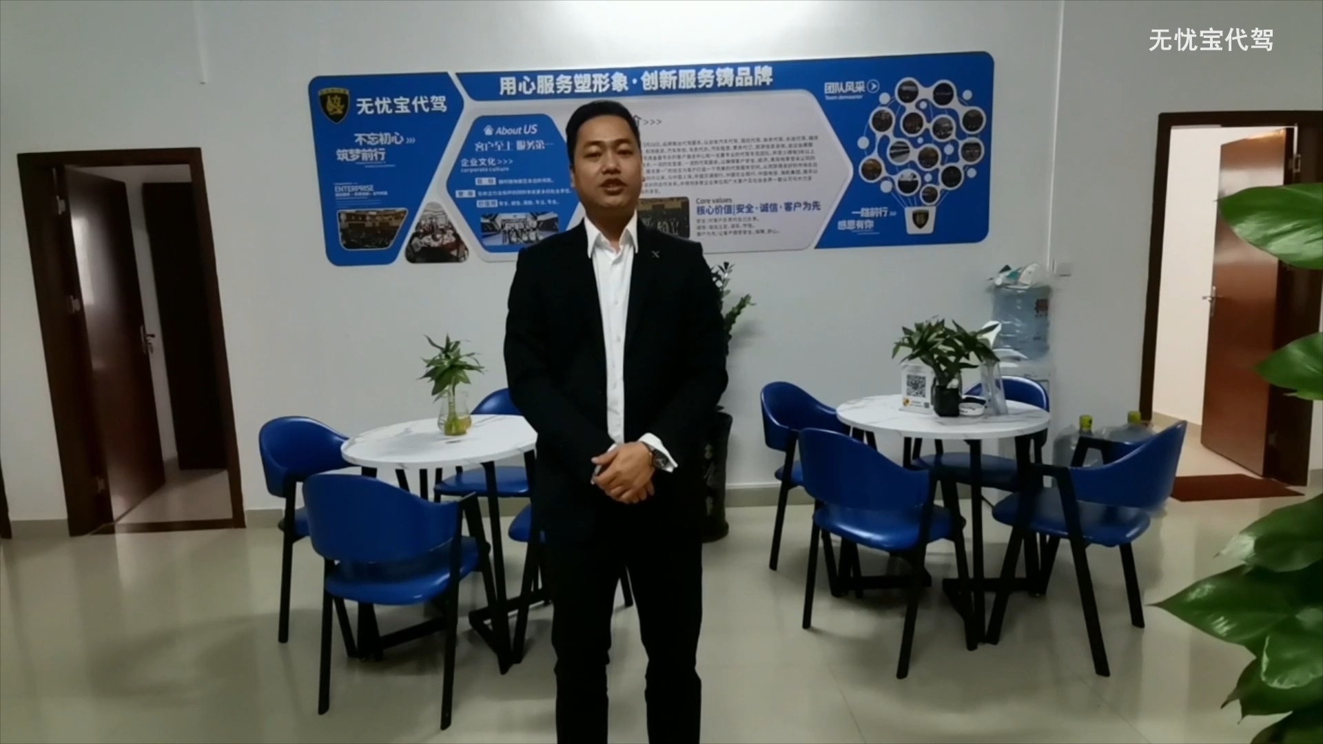 無憂寶代駕