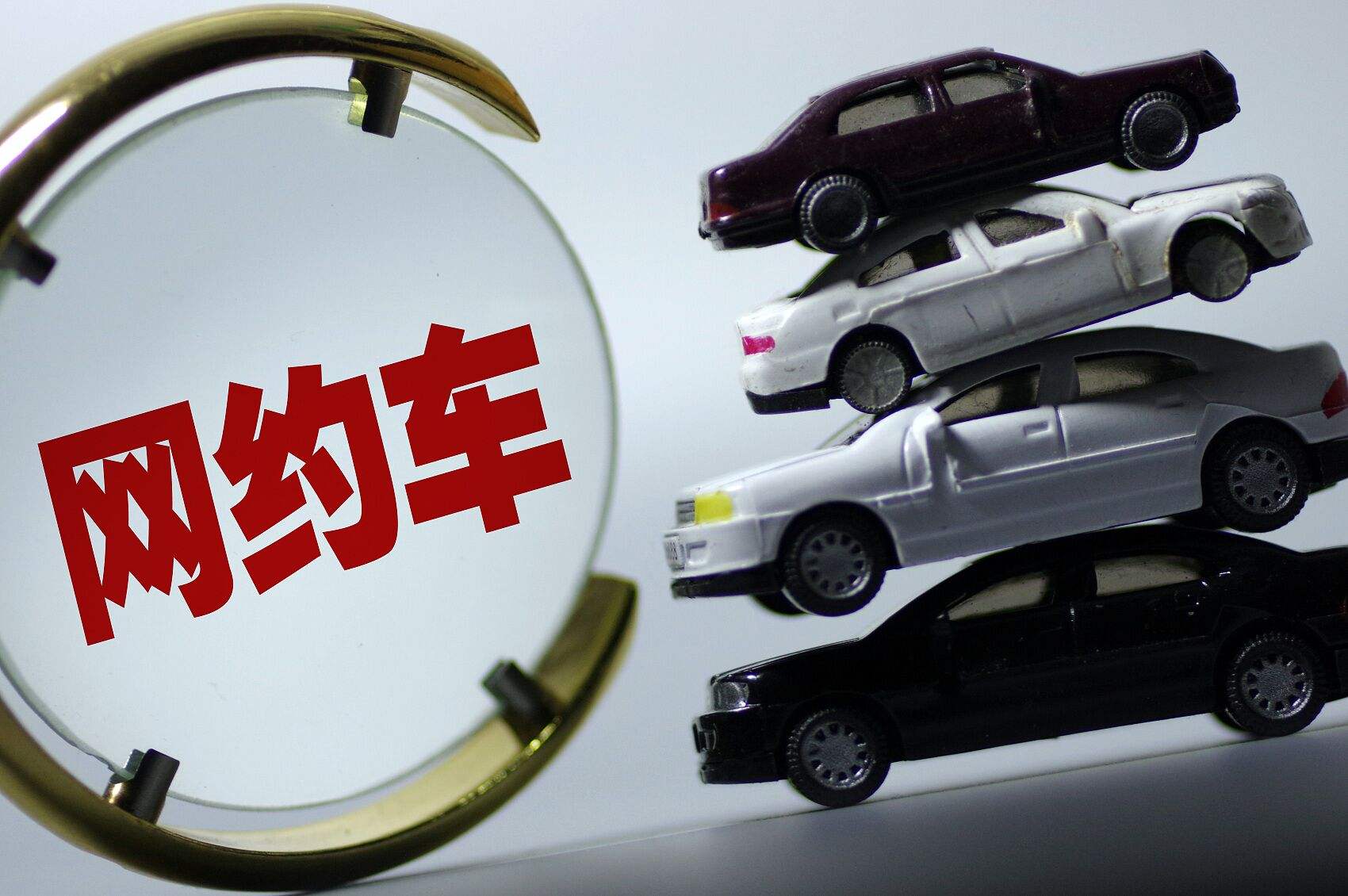 阿里全面發(fā)力出行全產(chǎn)業(yè)鏈 資本和車企涌入或重構(gòu)網(wǎng)約車市場格局