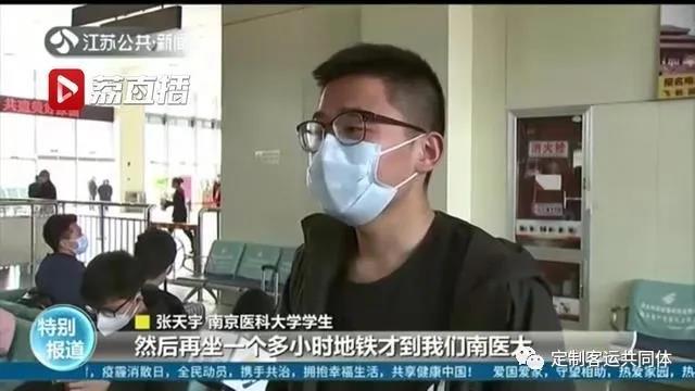 “點對點”定制客運助力江蘇省內(nèi)高校學(xué)子安全返校