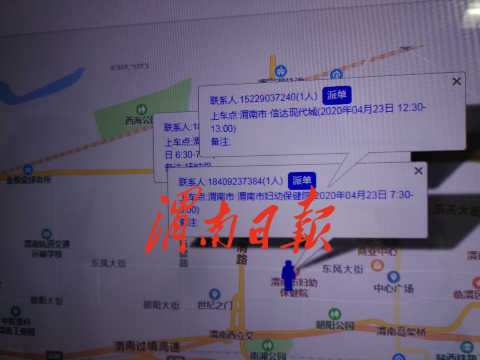 4月23日渭南至西安定制客運(yùn)恢復(fù)運(yùn)營