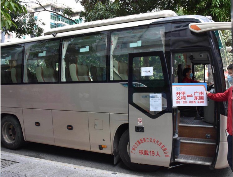 廣州車陂南招呼站引入開往開平定制客運線路
