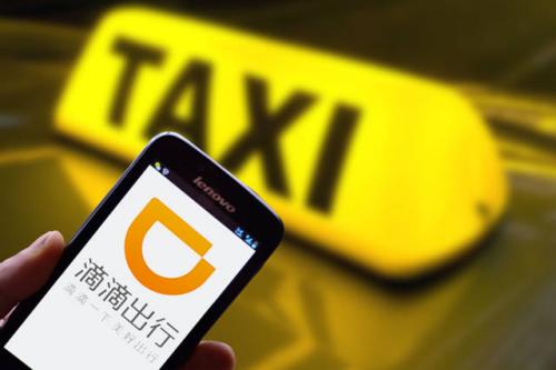 杭州滴滴網(wǎng)約車平臺(tái)被罰