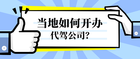臨汾、鄭州、桂林、柳州都有幾個代駕公司？