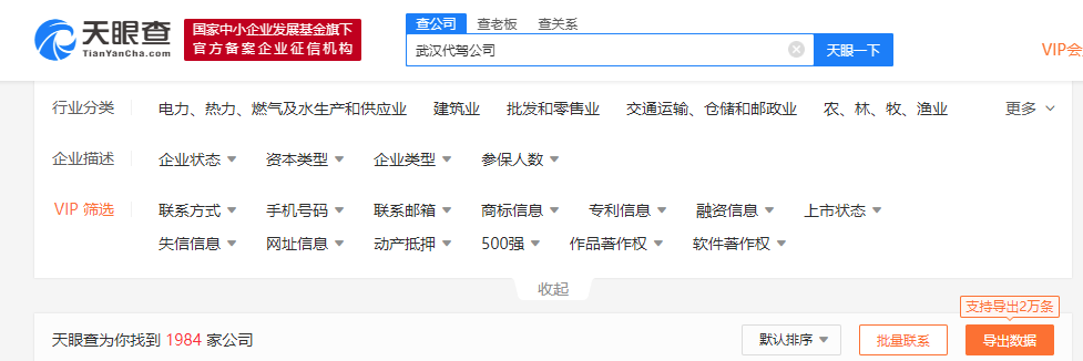 武漢代駕軟件哪個好？