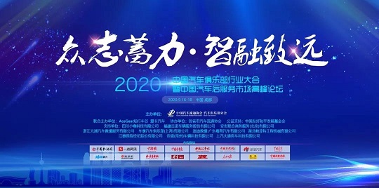 汽車代駕國內首次行業盛會定于九月成都召開！