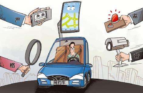 網(wǎng)約車(chē)安全性升級(jí)，全鏈條安全標(biāo)準(zhǔn)是關(guān)鍵。。