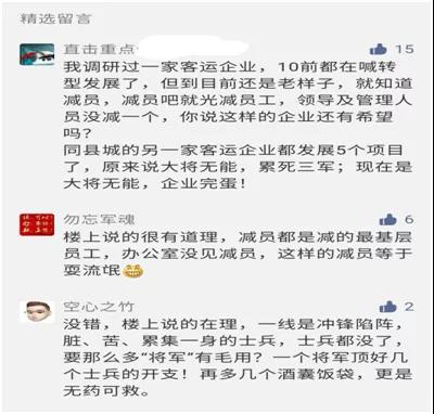 面臨生死存亡的客運企業該怎么辦？