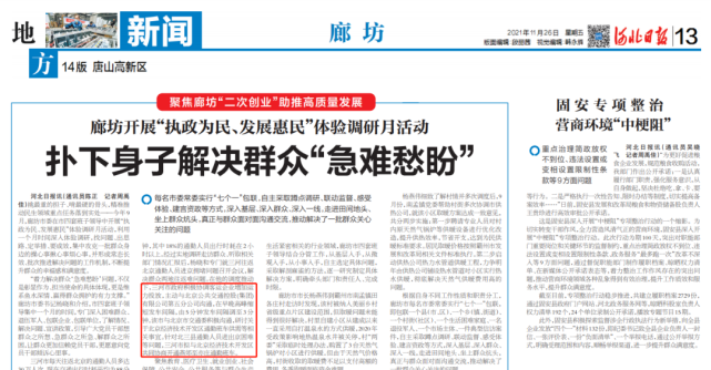 三河擬與北京協商開通燕郊至亦莊通勤班車