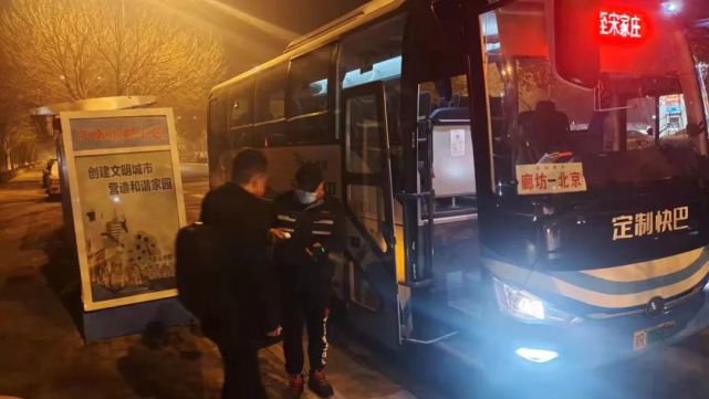三河擬與北京協商開通燕郊至亦莊通勤班車