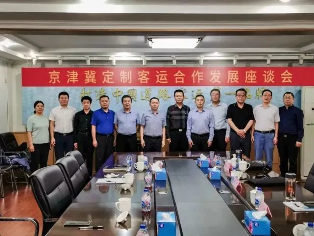 三河擬與北京協商開通燕郊至亦莊通勤班車