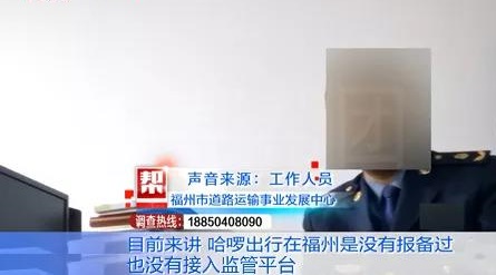 福州市當地順風車業務均不合法