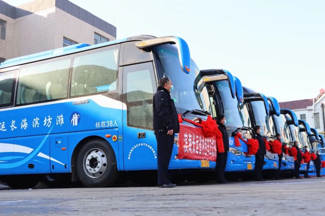 近日，濱海-濰坊定制客運暨省內包車開通儀式舉行