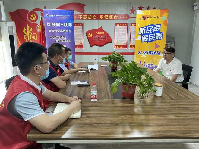 蘇州公交進社區(qū)聽民聲解民意，根據(jù)需求開展定制公交線路