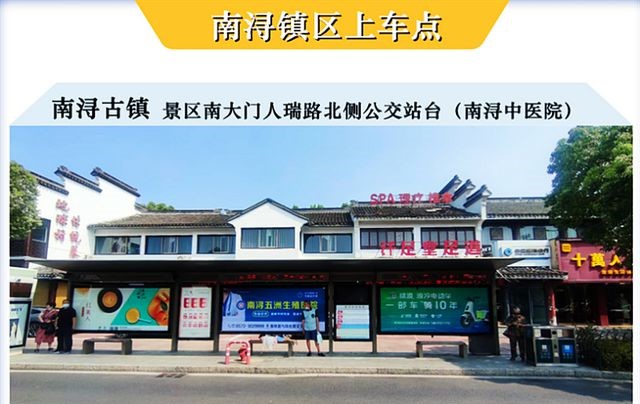 8月29日，南潯至杭州定制客運班線正式開通