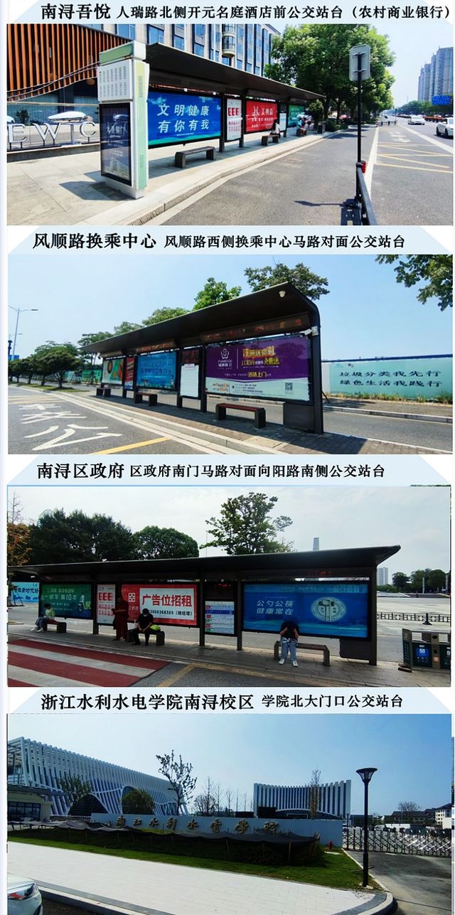 8月29日，南潯至杭州定制客運班線正式開通